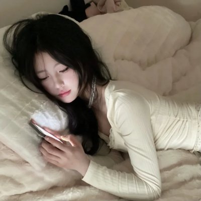 人前的安宁